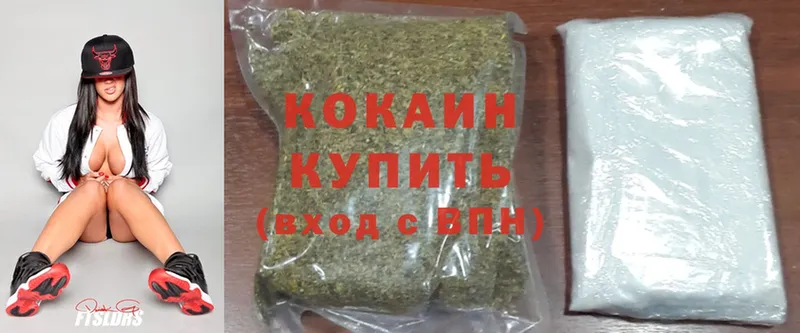 КОКАИН Колумбийский  Белебей 