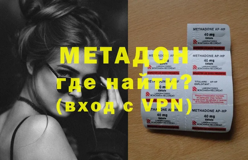 МЕТАДОН VHQ  Белебей 